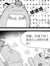 黑白四格－西游记