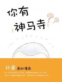 神马寺