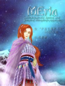 MEria