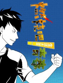 燃烧吧！青春