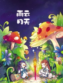 霄青四格