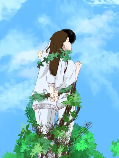 和我