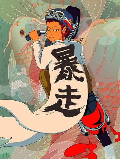 废土