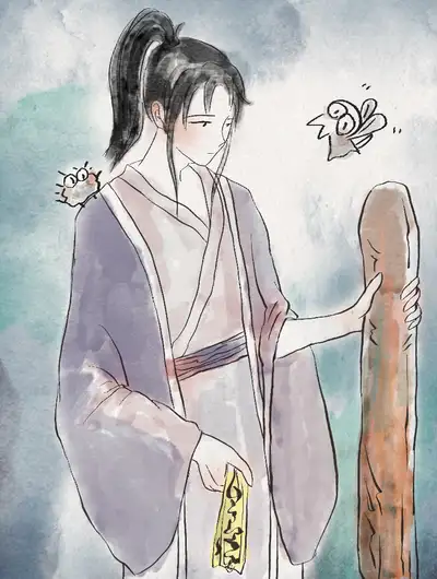 与妖有关