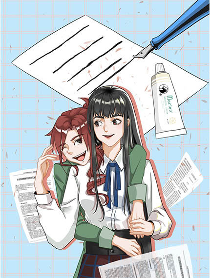 志同道合