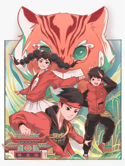 福虎少年