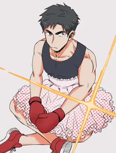 拳与公主裙
