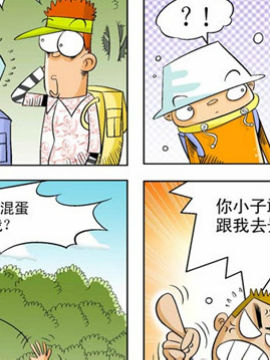 驴友日记八