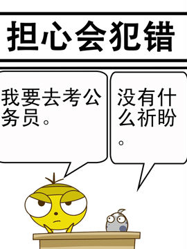皮蛋向前冲十
