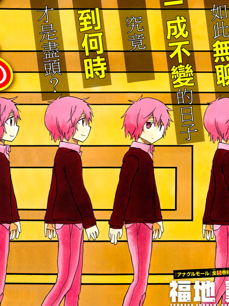 TAKE 1：梦