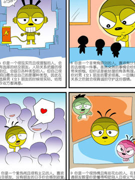 皮医生情感测试四
