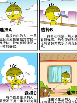皮医生情感测试二十二