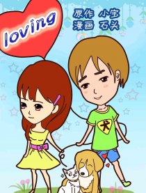 Loving