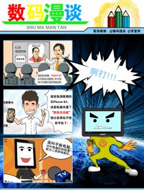 数码漫谈