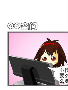 乐家小记之QQ空间