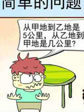 简单的问题