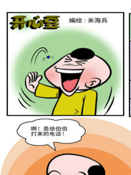 开心豆八