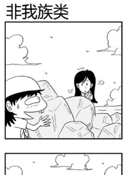 磨牙仔囧事九