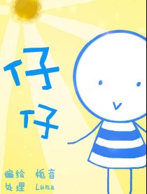 仔仔