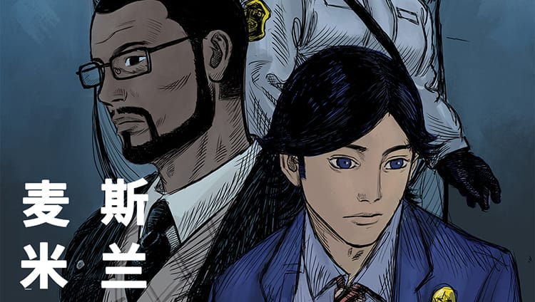 麦斯米兰