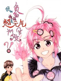 负呆