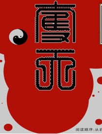 夺天