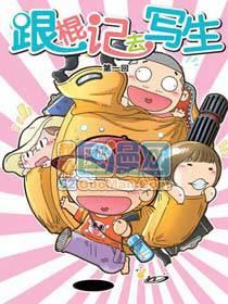 去写生