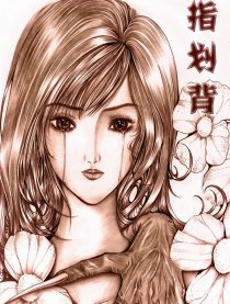 灵异夜话本