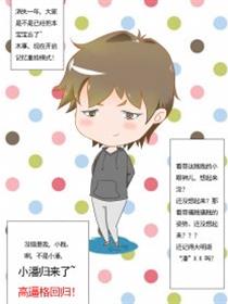 贱人潘