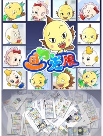 鱼乐无限