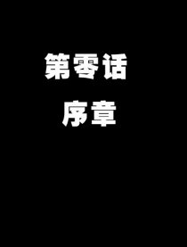 阿鲁无语