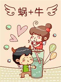蜗＋牛