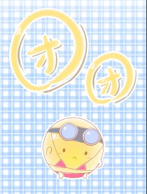 团团