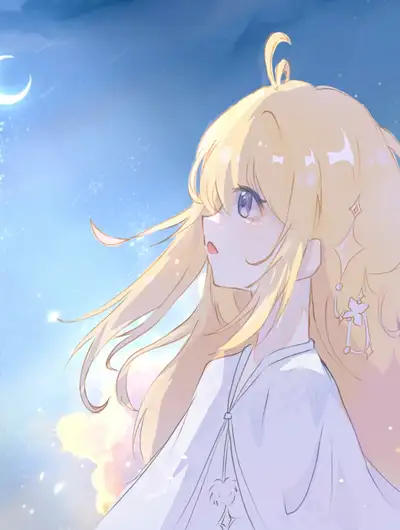 期待