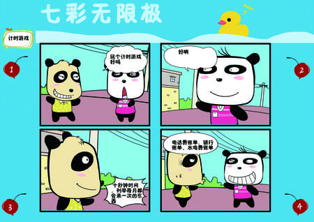 我可以掌控