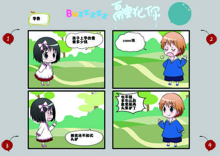 相同之处