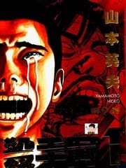 杀手阿一