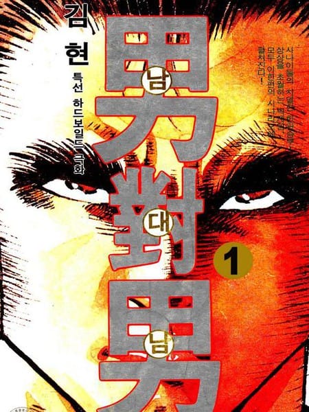 男对男