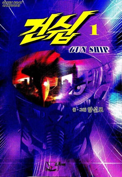 Gunship