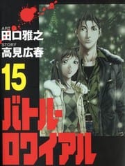 生存游戏