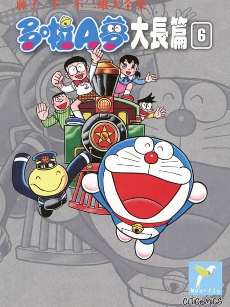 哆啦A梦