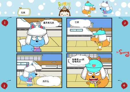 方向感