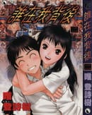 谁在我背后