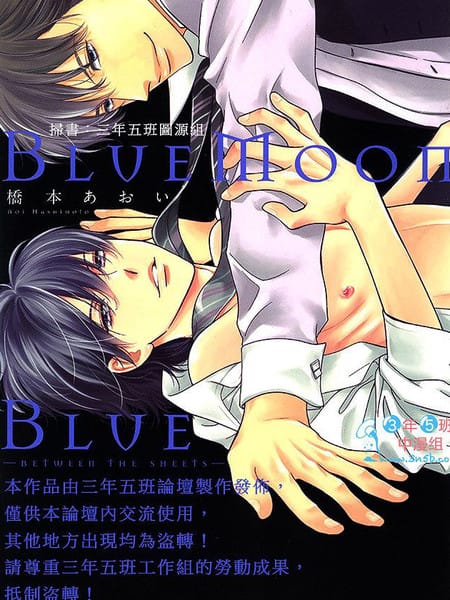Blue Moon Blue