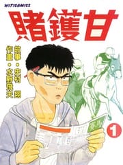 赌镬甘