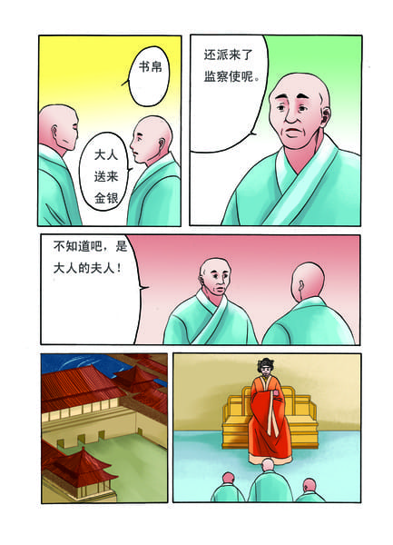 第三方