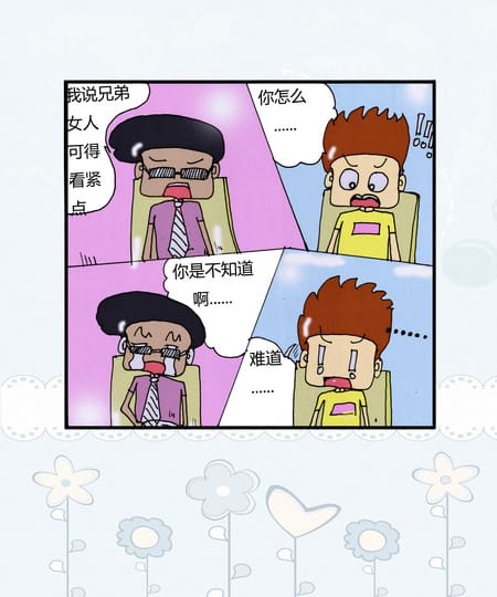 看紧点