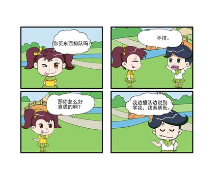 排队