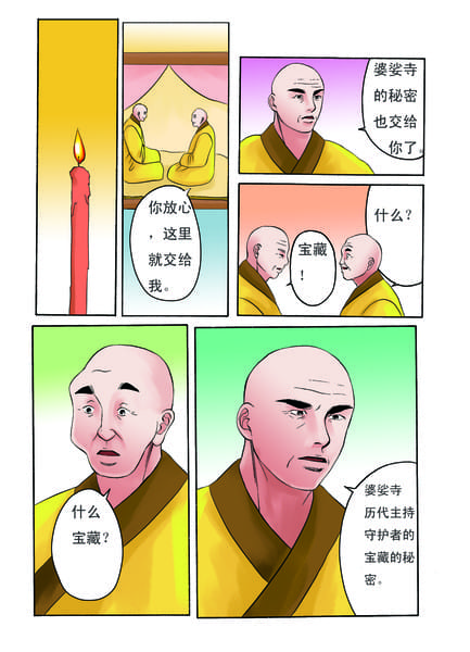 飞奔