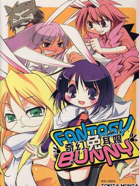 奇幻兔耳娘
